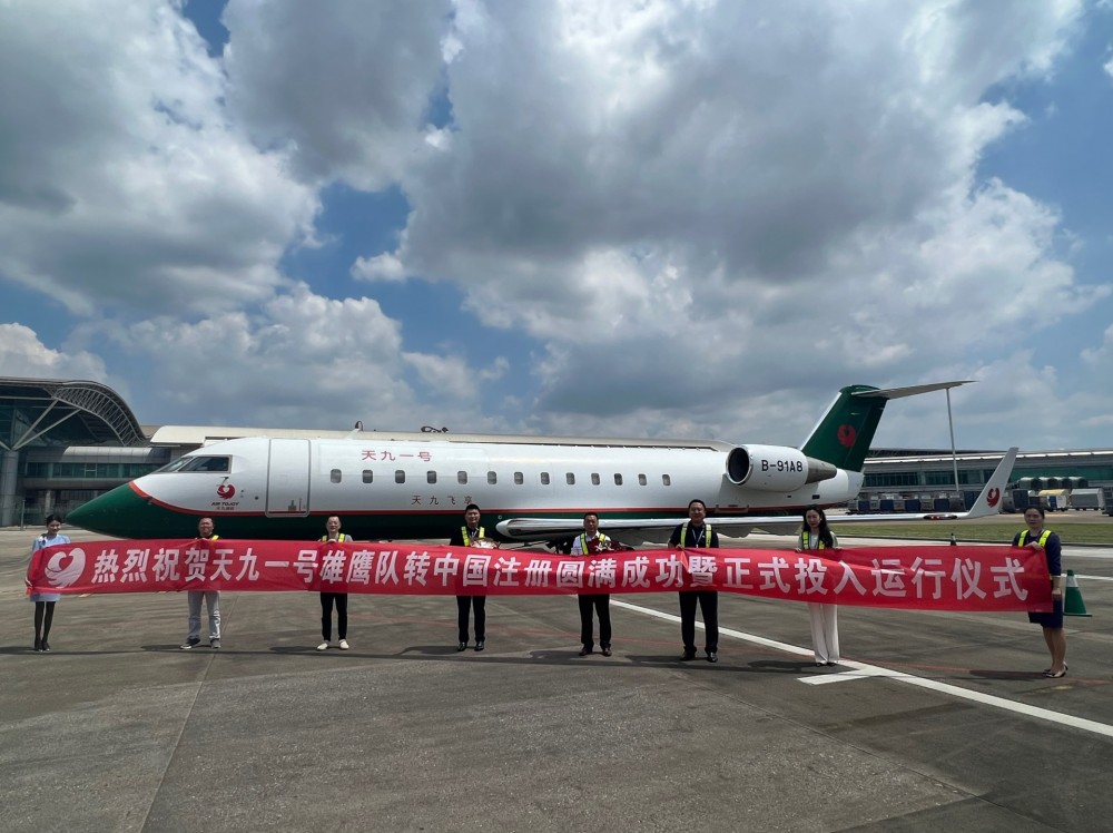 星雅航空集团顺利完成私人专机过桥转中国注册专项工作